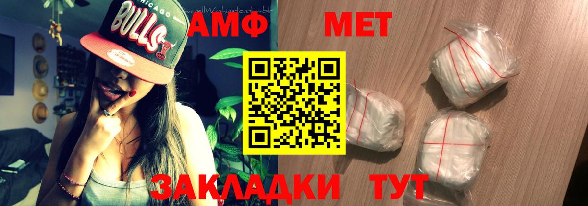 АМФЕТАМИН 98% Нововоронеж