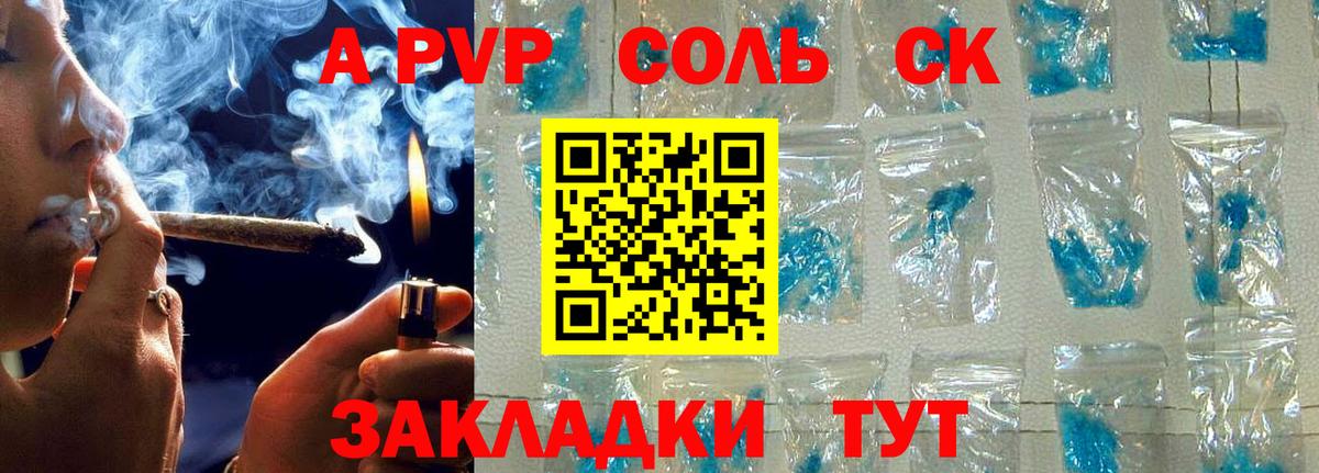 Нововоронеж  Альфа ПВП кристаллы  Вход с VPN  что такое   Alpha-PVP Соль 