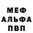 МДМА VHQ Misga