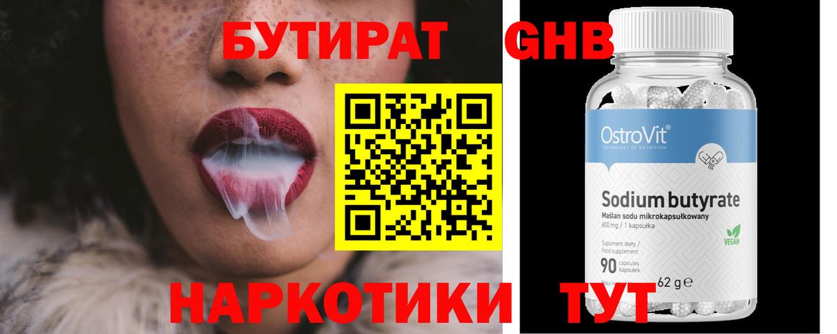Нововоронеж  Бутират оксана  Бутират  Вход с VPN 