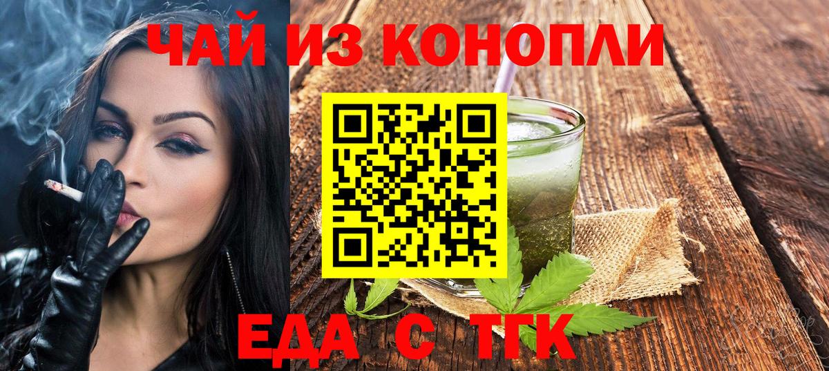 Cannafood марихуана  Нововоронеж 