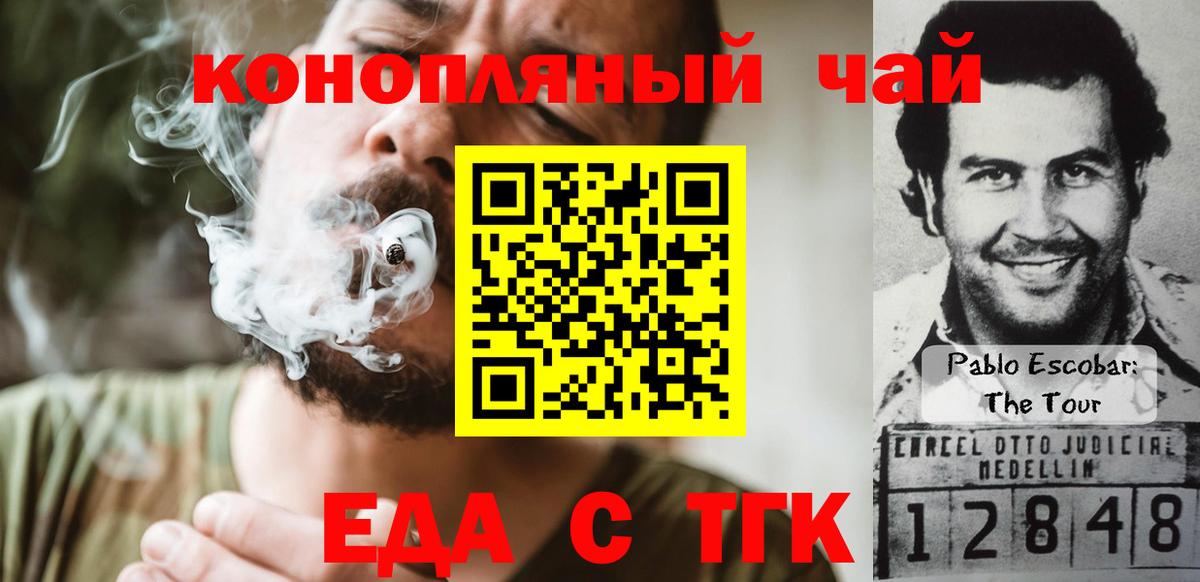 Нововоронеж  Печенье с ТГК конопля  Вход с VPN 
