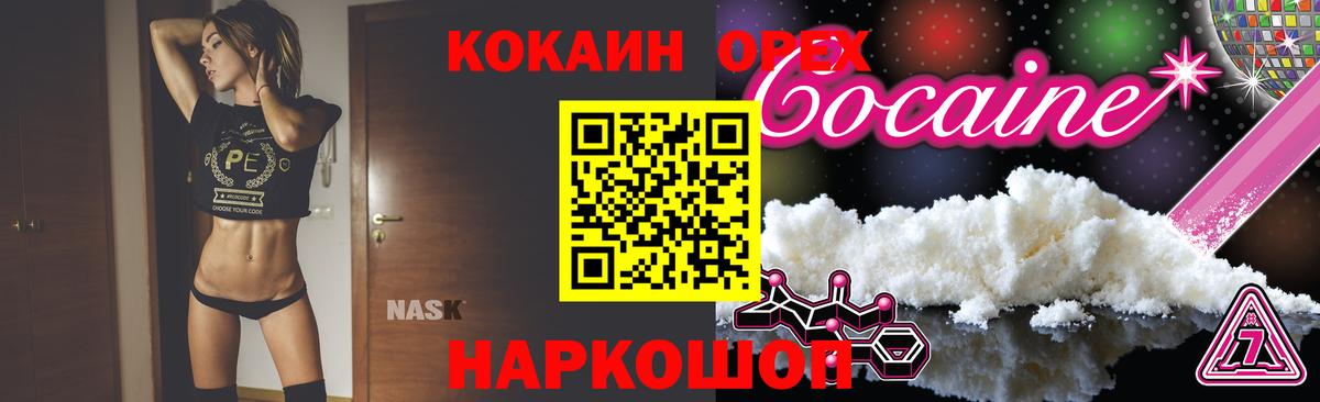 Меф мяу мяу Нововоронеж