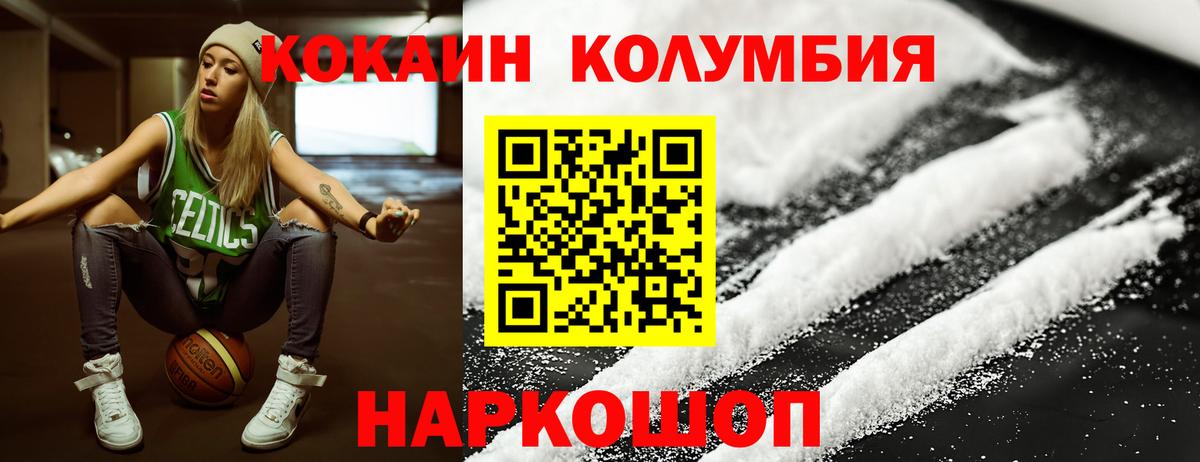 Кокаин VHQ  Cocaine  Нововоронеж  Cocaine VHQ 