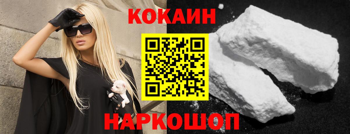 Cocaine Колумбийский Нововоронеж