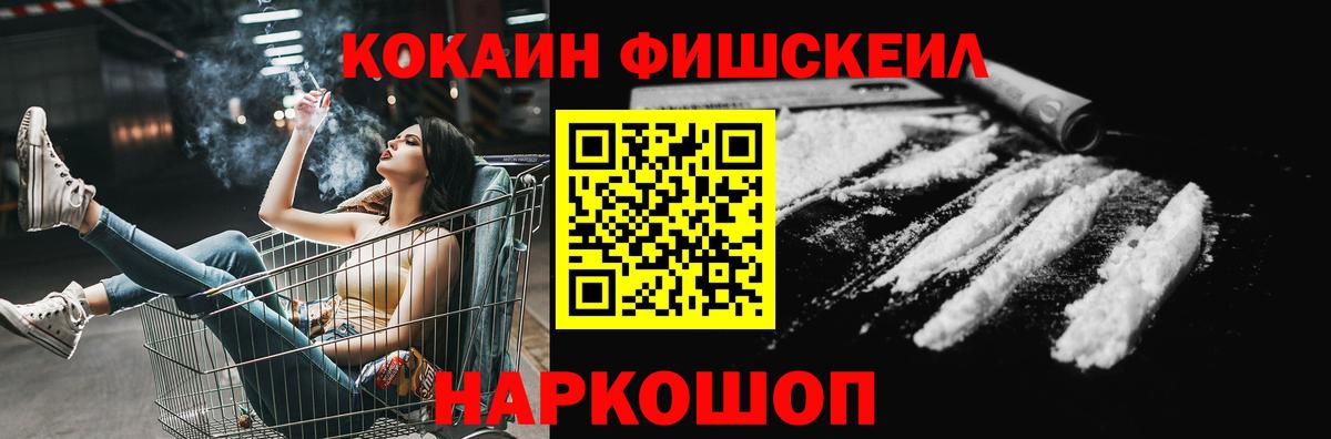 Кокаин  Вход с VPN  COCAIN 99%  Нововоронеж  COCAIN Эквадор 