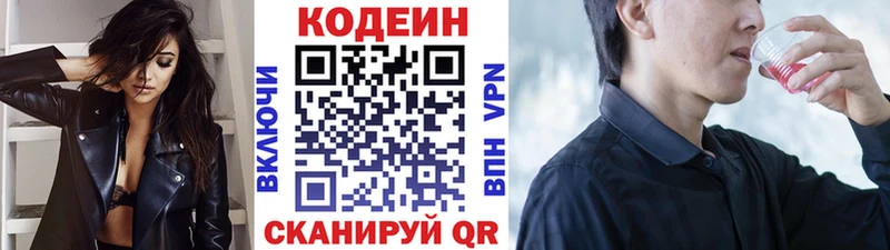 цена   Нововоронеж  Кодеиновый сироп Lean напиток Lean (лин) 