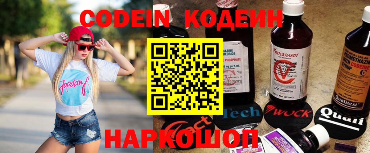 ГАШ  Вход с VPN  Бошки Шишки  Меф   COCAIN  Нововоронеж  Бошки Шишки 