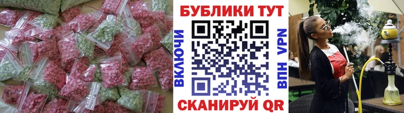 ЭКСТАЗИ таблы купить сайты Нововоронеж