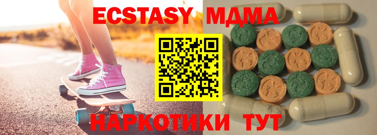 Ecstasy  Нововоронеж  ЭКСТАЗИ диски 