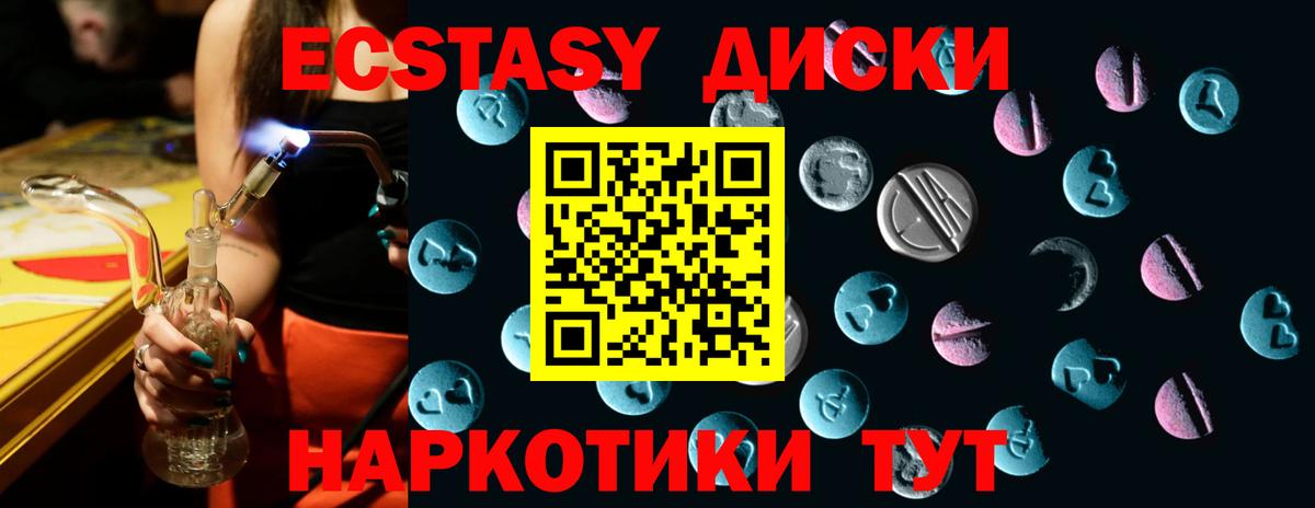 Ecstasy Дубай Нововоронеж