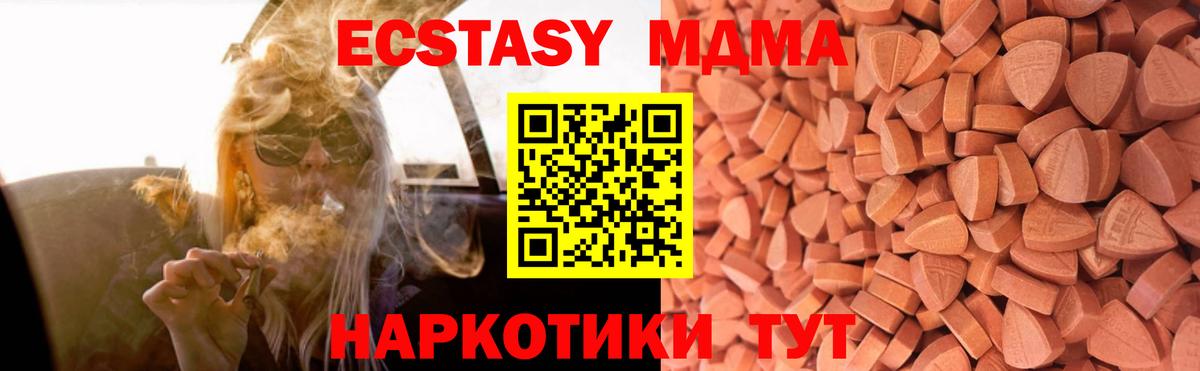 ЭКСТАЗИ диски  ЭКСТАЗИ  сколько стоит  Вход с VPN  Нововоронеж 