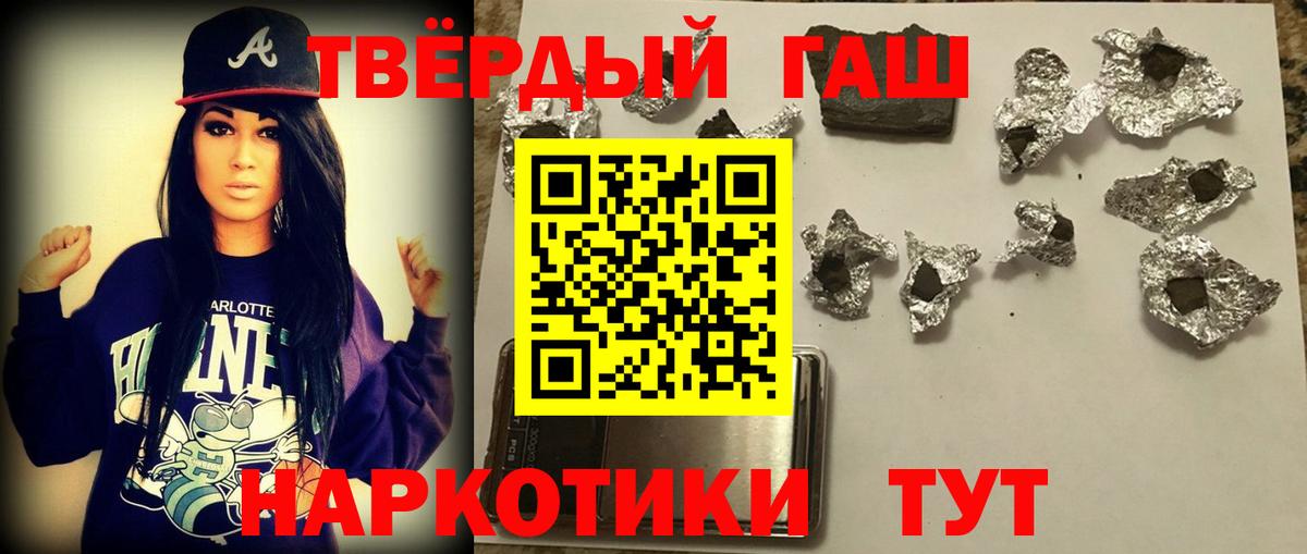 Нововоронеж  ГАШИШ  ГАШ хэш  Вход с VPN  ГАШИШ гашик 