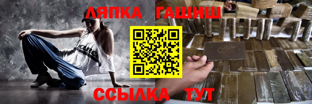 ГАШИШ Ice-O-Lator Нововоронеж