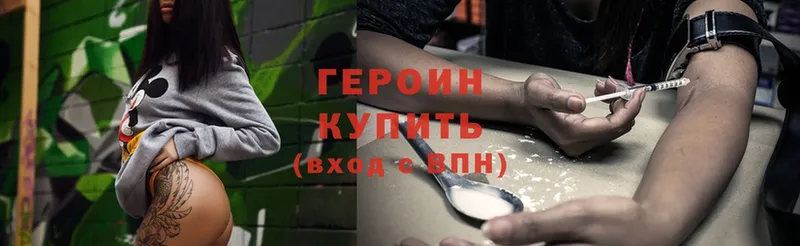 Героин Heroin  дарнет шоп  Нововоронеж 