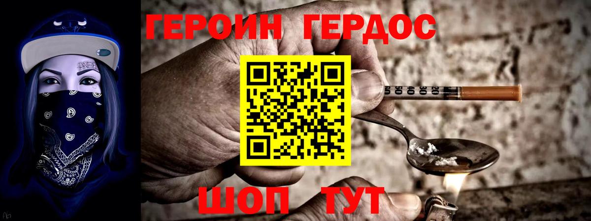 Нововоронеж  Героин белый  Вход с VPN 