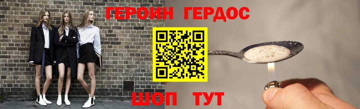 ГЕРОИН  Нововоронеж  Героин белый 