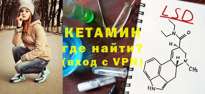 Кетамин ketamine  MEGA рабочий сайт  Нововоронеж 