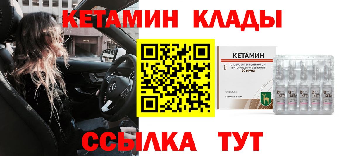 Кетамин ketamine  КЕТАМИН ketamine  omg ССЫЛКА  Нововоронеж 