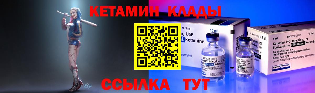 Кетамин VHQ  КЕТАМИН VHQ  Нововоронеж  Вход с VPN 