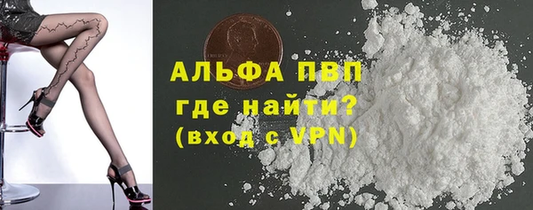 альфа пвп Навашино