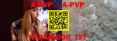 apvp Абакан