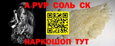 соль курить ск Берёзовский