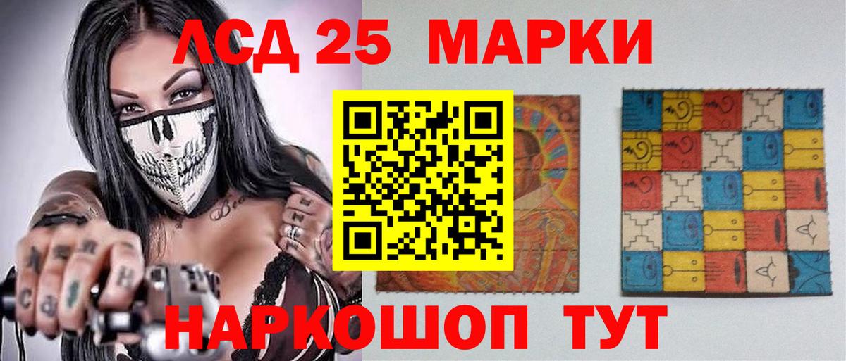 ЛСД экстази кислота  Нововоронеж  blacksprut ТОР  LSD-25 экстази ecstasy 