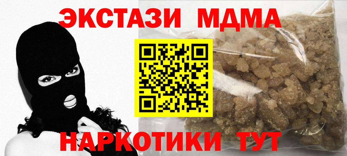 МДМА кристаллы  Нововоронеж  MDMA молли 