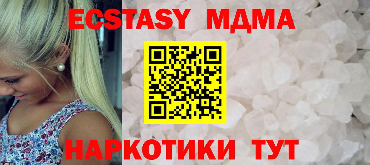 МДМА VHQ  MDMA VHQ  Вход с VPN  Нововоронеж 