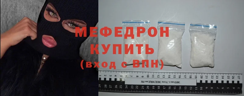 Мефедрон mephedrone  кракен рабочий сайт  Нововоронеж  купить наркотики цена 