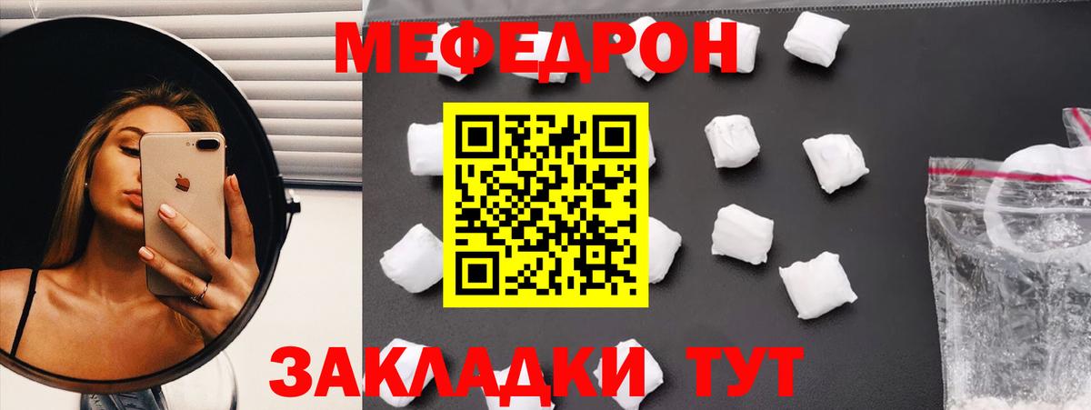 Меф мука Нововоронеж