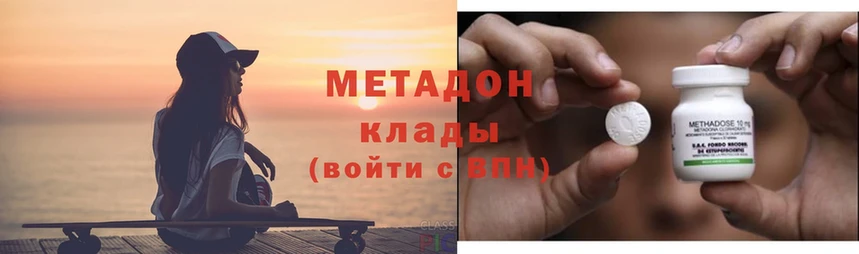 МЕТАДОН methadone  как найти закладки  Нововоронеж 