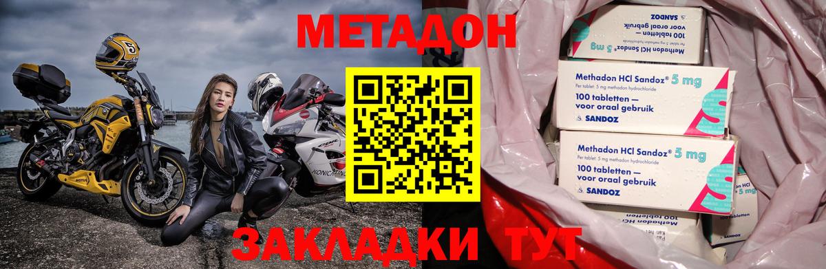 МЕТАДОН VHQ  Вход с VPN  блэк спрут как зайти  Нововоронеж  Метадон VHQ 