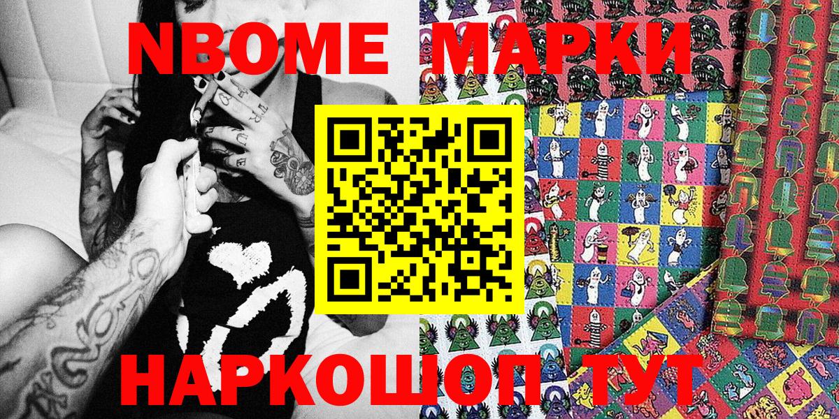 где купить наркотик  Нововоронеж  Марки N-bome 1500мкг  Марки N-bome 1500мкг 