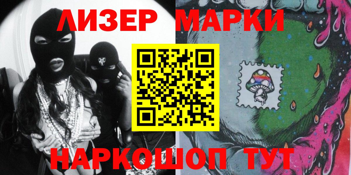 Нововоронеж  Марки 25I-NBOMe 1,8мг  Вход с VPN 