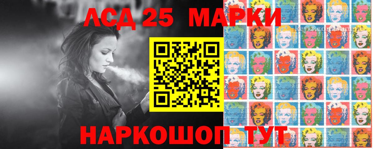 Марки 25I-NBOMe 1,8мг Нововоронеж