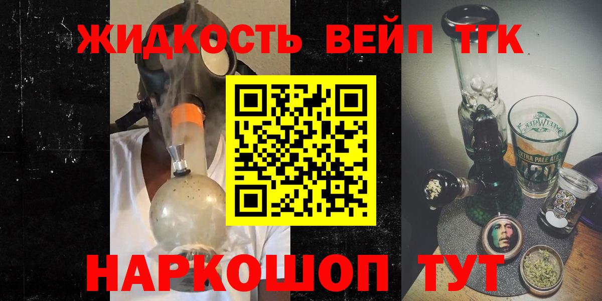 купить закладку  Вход с VPN  Дистиллят ТГК THC oil  Нововоронеж  ТГК жижа 