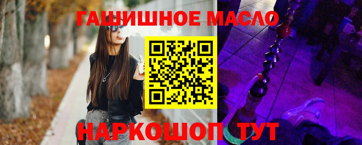 Дистиллят ТГК THC oil Нововоронеж